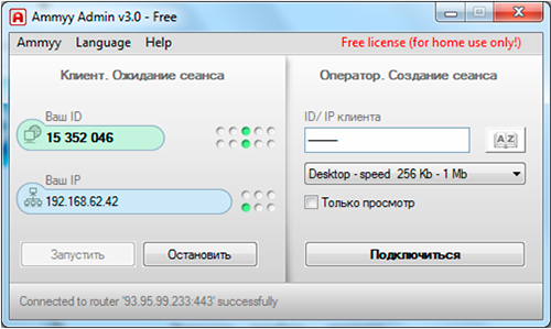 ammyy admin 3.5 teamviewer free download