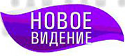 Логотип Новое видение