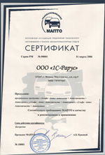 Сертификато МАПТО