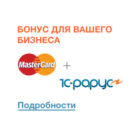 ��������� �� ������������� ������ � MasterCard � �1�-�����