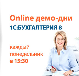 On-line ����-��� �� �1�:����������� ����������� 8�