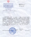 Федеральная служба по надзору в сфере природопользования МПР РФ (Росприроднадзор)
