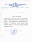 Центр исследования проблем развития науки Российской Академии наук