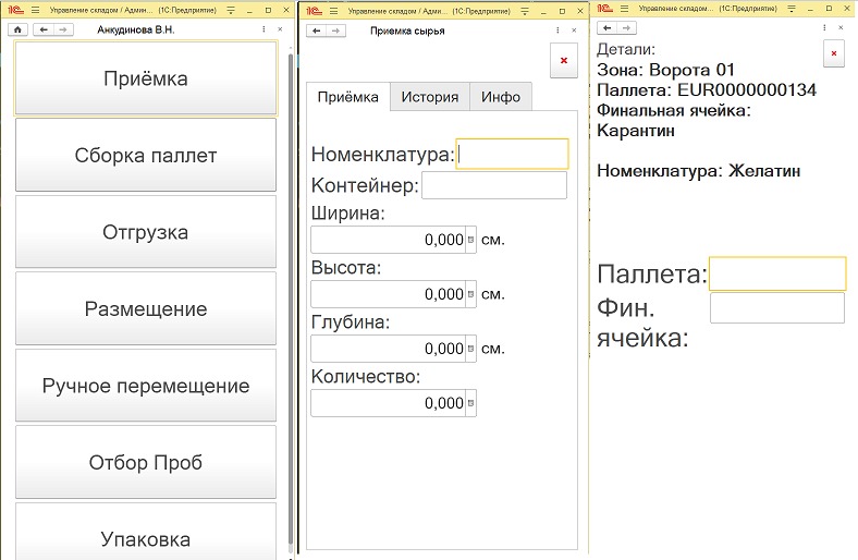Универсальная платформа «1С-Рарус:WMS» Универсальная платформа «1С-Рарус:WMS»