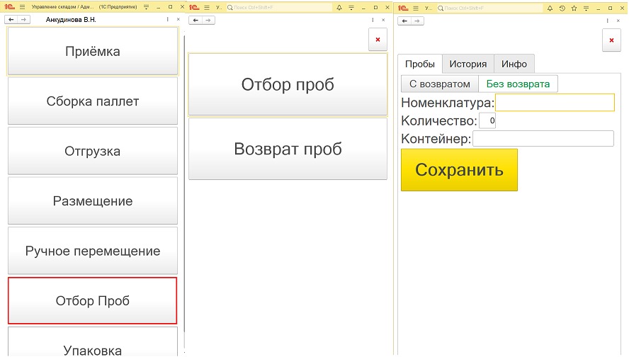 Универсальная платформа «1С-Рарус:WMS» Универсальная платформа «1С-Рарус:WMS»