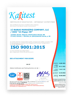 Сертификат соответствия системы менеджмента «1С-Рарус» международному стандарту ISO 9001:2015