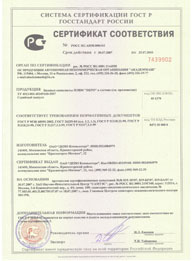Сертификат качества на оборудование Depo Computers