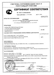 Сертификат качества на оборудование Hewlett-Packard