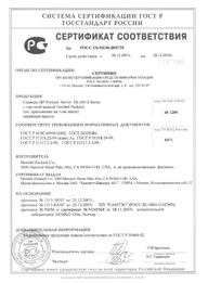Сертификат качества на оборудование Hewlett-Packard