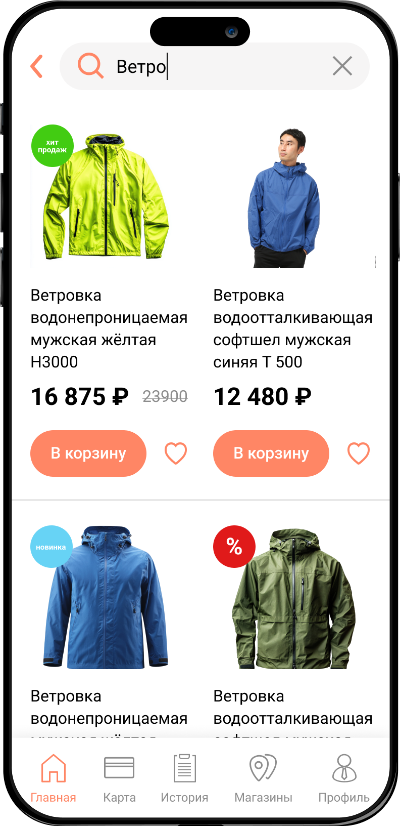 Два модуля в камере