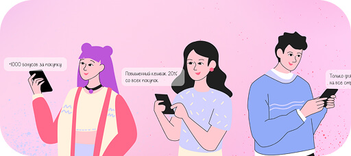 Как запустить программу лояльности с нуля