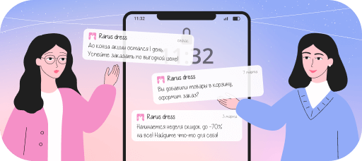 Как повысить эффективность пушей