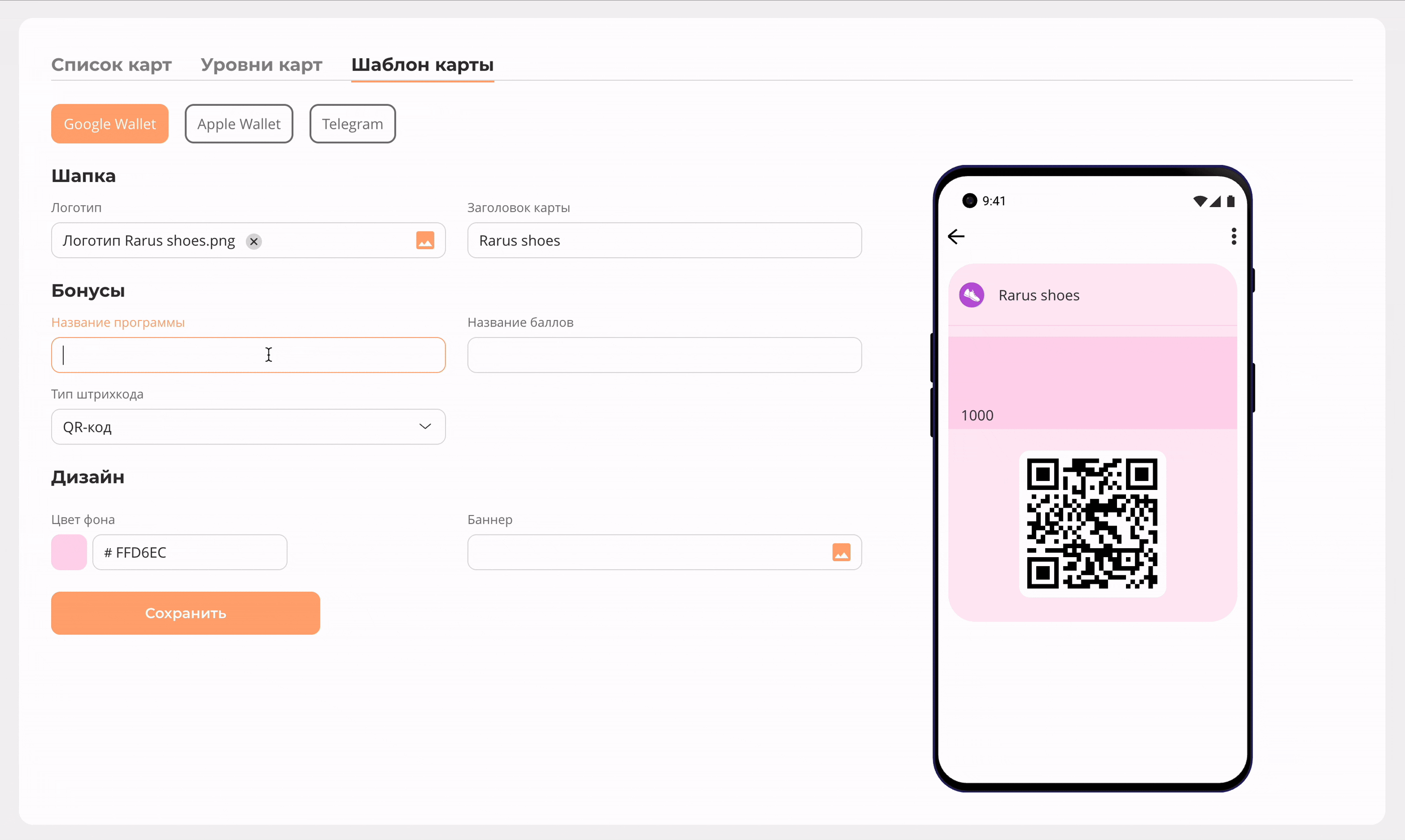 Брендирование электронной карты