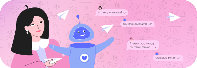 Как Телеграм-бот помогает вести программу лояльности
