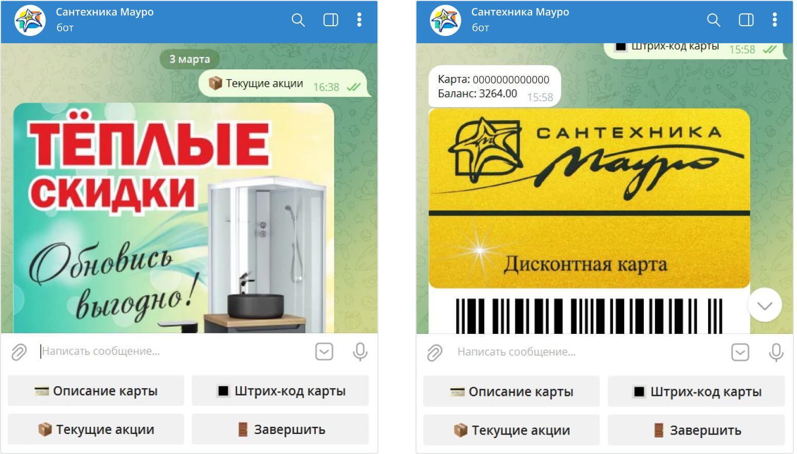 Преимущества программы лояльности в Телеграм