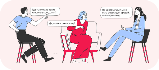 Чем полезна реферальная программа