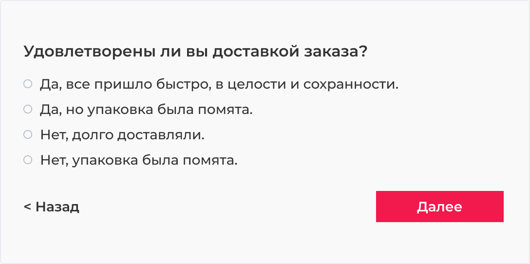 Пример опроса CSAT