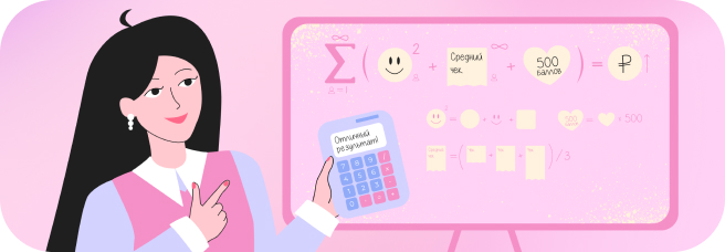 Как анализировать эффективность программы лояльности