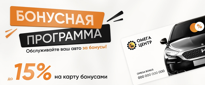 Омега Центр