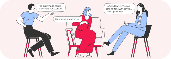 Что такое реферальная программа