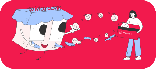 Как запустить бонусную программу