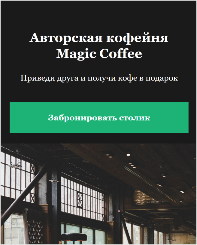 Magic Coffee