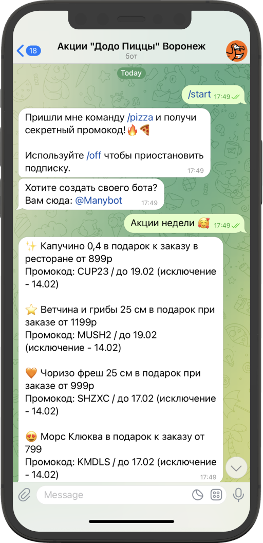 Пример профиля в Телеграм