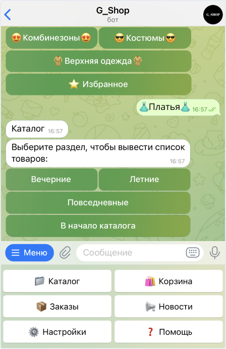 Пример чат-бота в Телеграм
