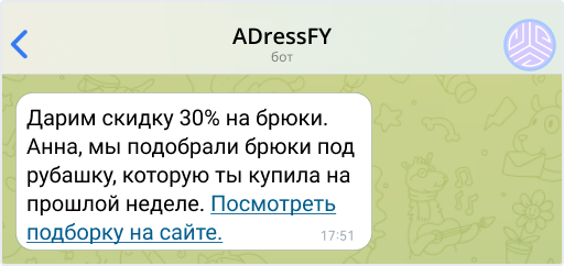 Пример сообщения в Телеграм