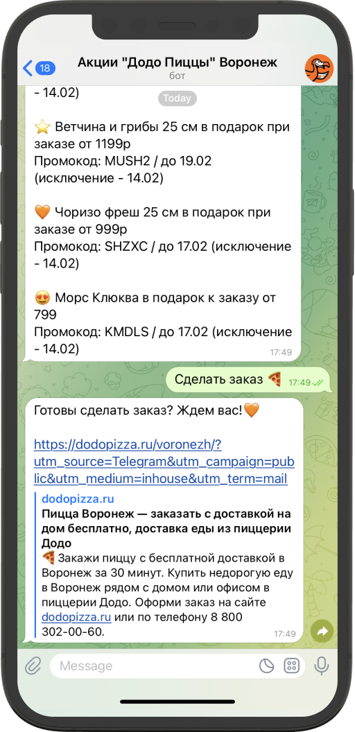 Пример профиля в Телеграм