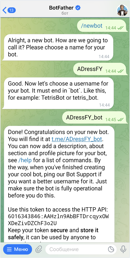 чат-бот BotFather.