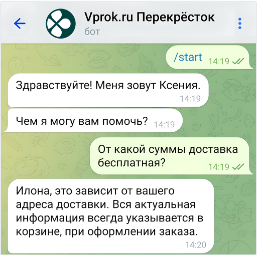 чат-бот «Vprok.ru Перекрёсток»