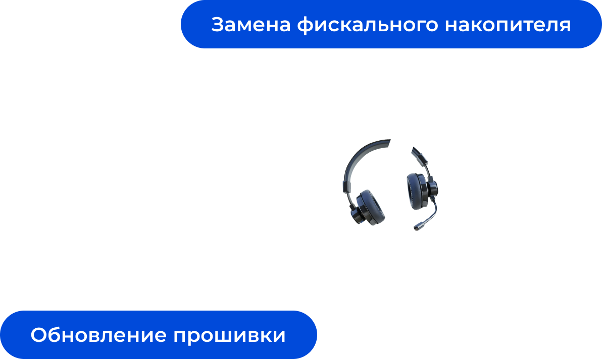 Замена фискального накопителя и обновление прошивки