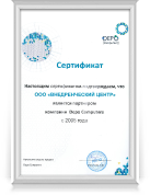 Сертификат «Depo Computers»