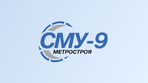 Логотип СМУ-9 Метростроя