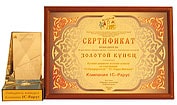 Премия «Золотой купец — 2003»