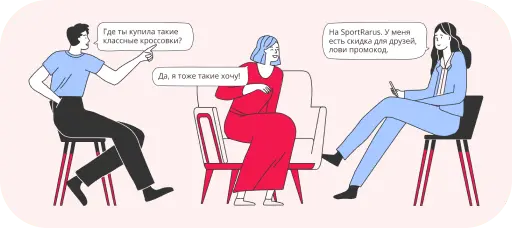 Декоративное изображение «Как запустить программу лояльности для клиентов»