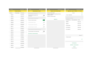 Разработка мобильного приложения на базе 1С для учёта возвратной тары