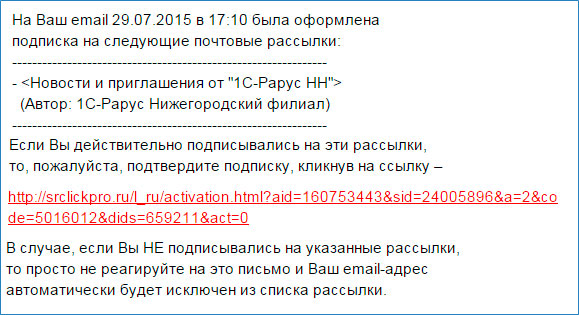 Подтвержедние подписки