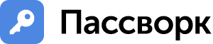Логотип Пассворк