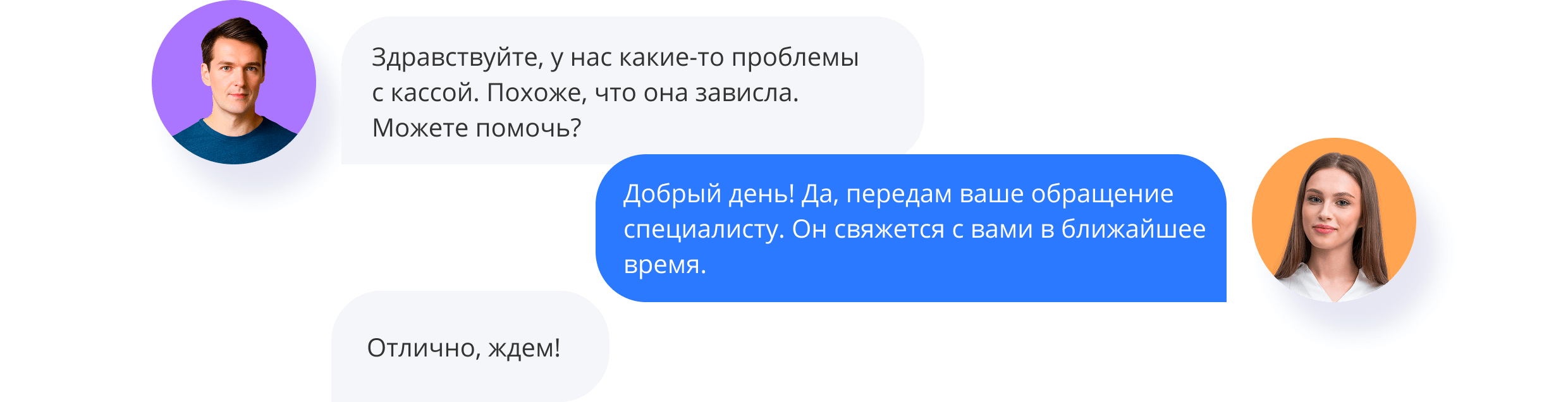 Всегда на связи