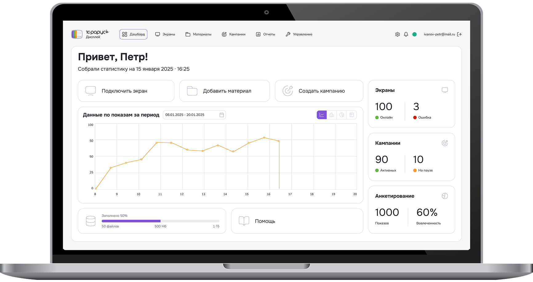Складские запасы