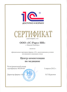Сертификат ЦКМ