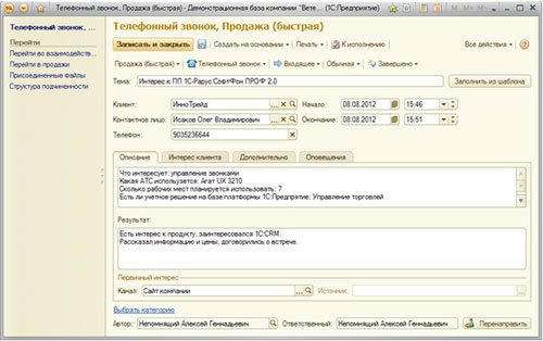 Документ Событие