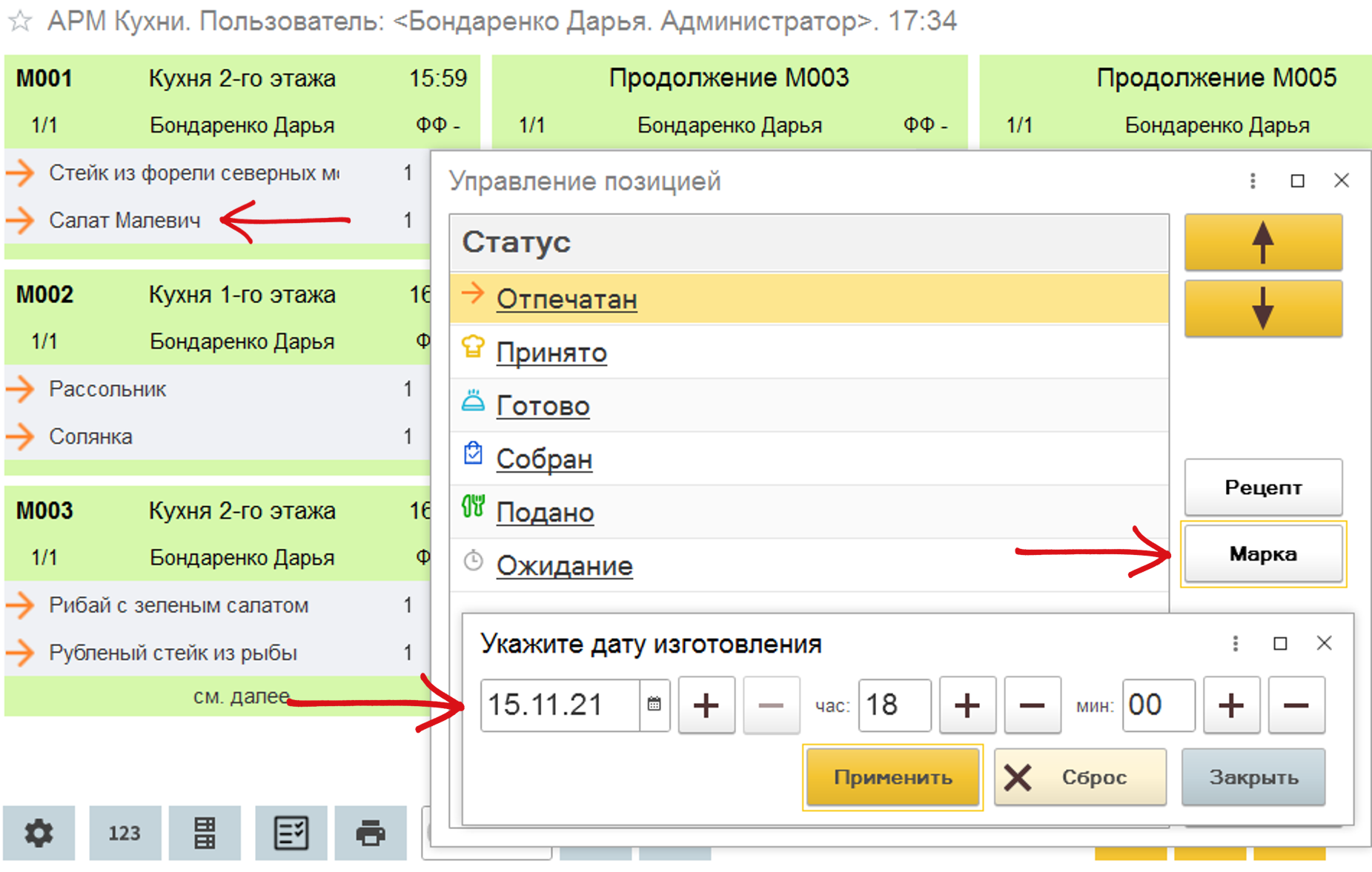 Возможность интеграции с онлайн сервисом «Яндекс.Доставка»