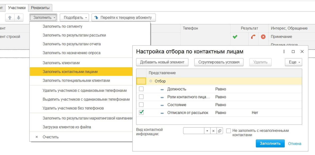 Работа с 1С:CRM: применение программы в отделе маркетинга