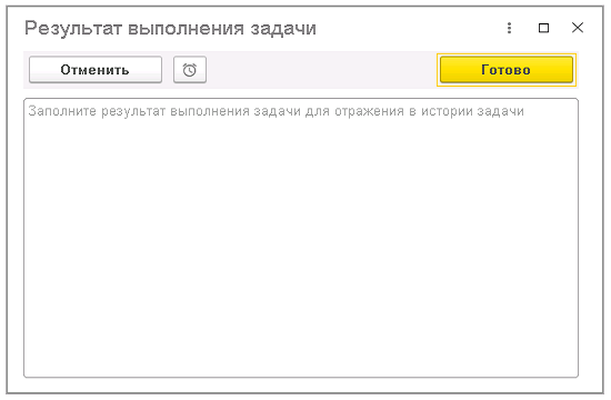 Результат выполнения задачи