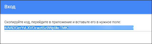 Доступ приложения к аккаунту