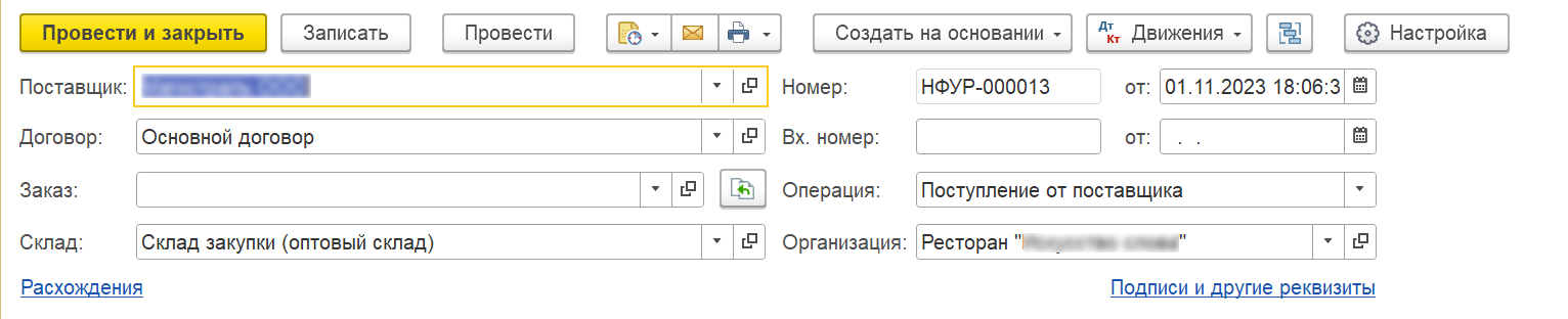 Случай #9: Замена номера документа для осуществления «своей» нумерации в приемнике