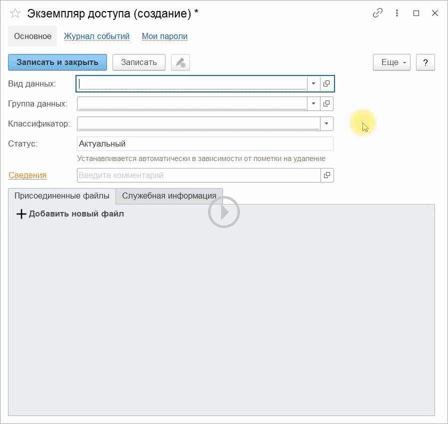Ролик про генератор паролей